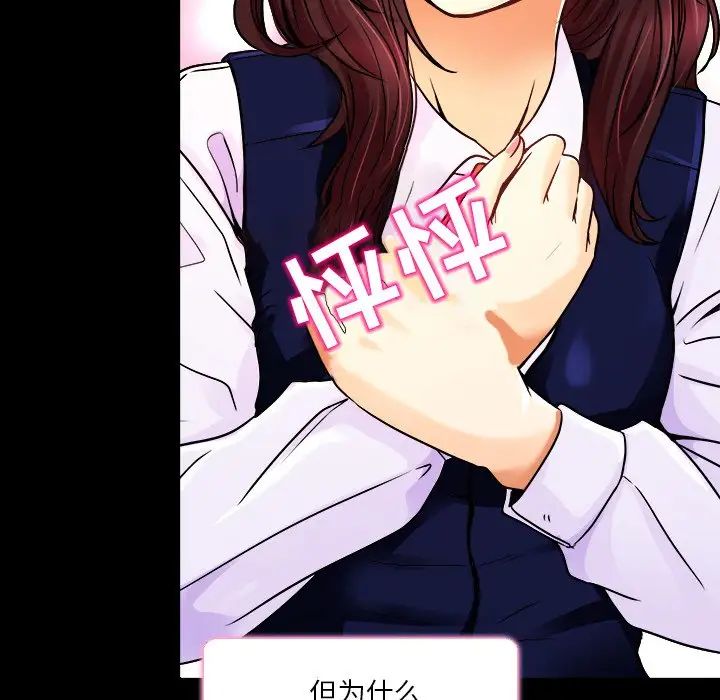 命中註定爱上你第9话