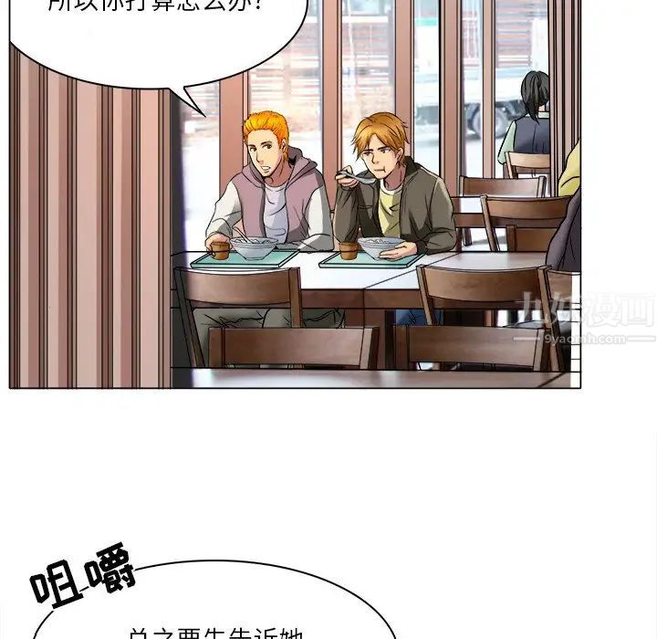 命中註定爱上你第9话