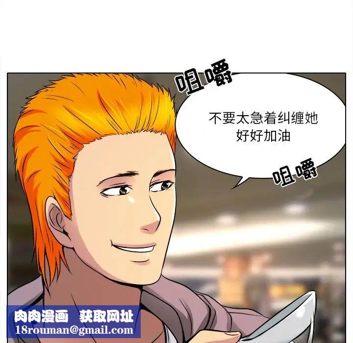 命中註定爱上你第9话