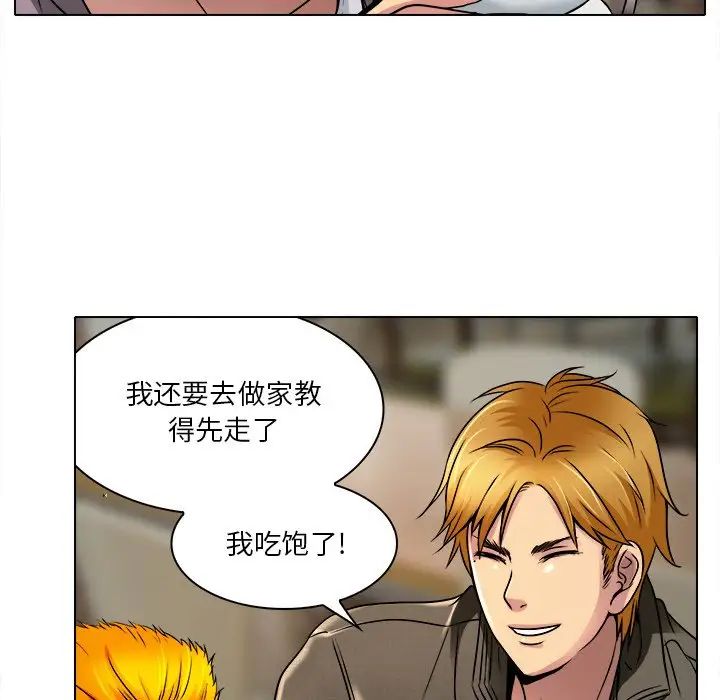 命中註定爱上你第9话