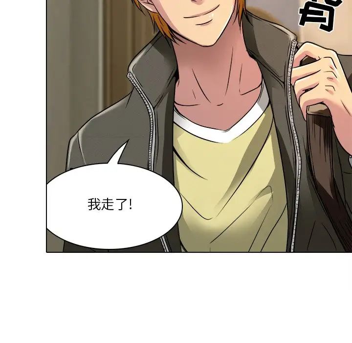 命中註定爱上你第9话