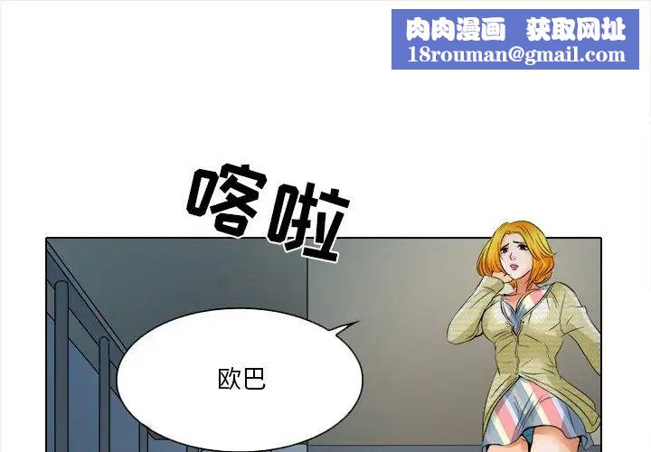 命中註定爱上你第10话