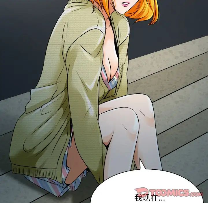 命中註定爱上你第10话