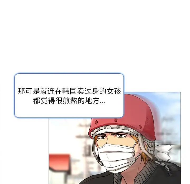 命中註定爱上你第10话