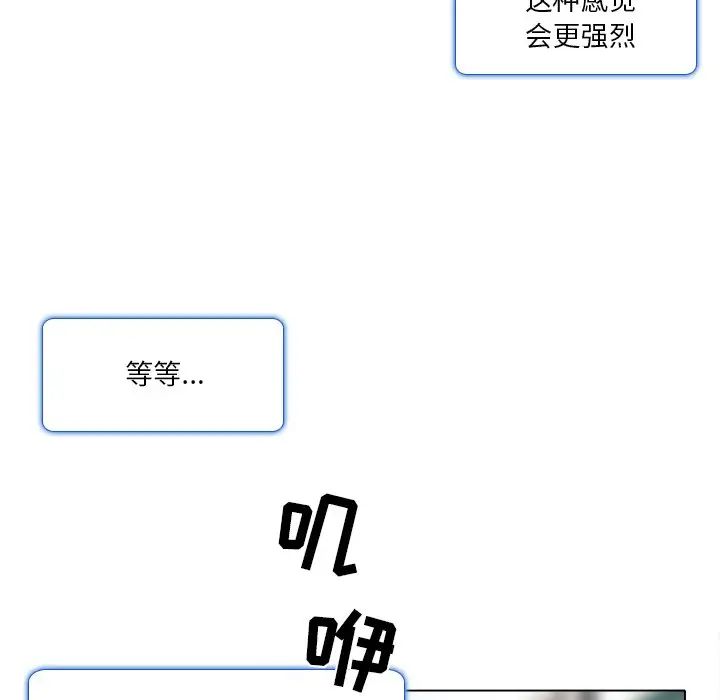 命中註定爱上你第10话