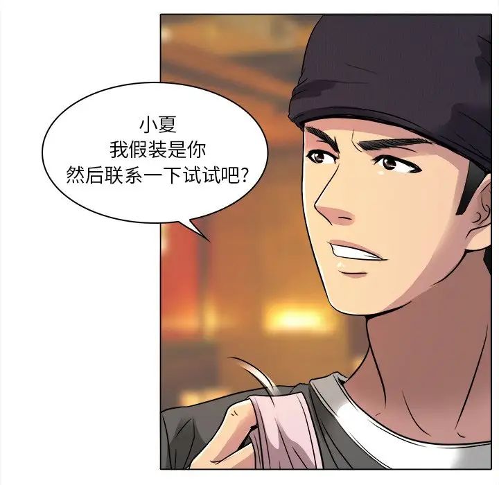 命中註定爱上你第10话