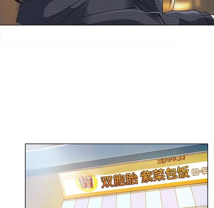 命中註定爱上你第10话