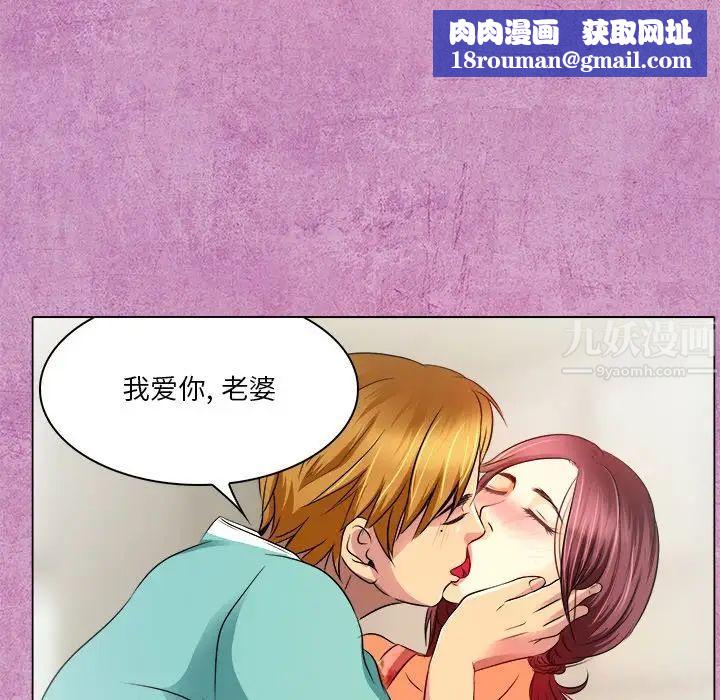 命中註定愛上你第10話