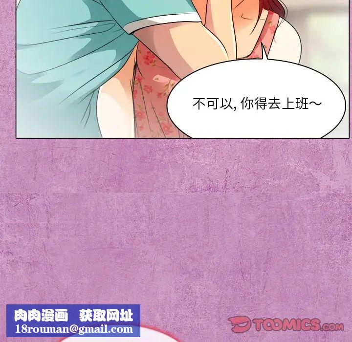 命中註定爱上你第10话