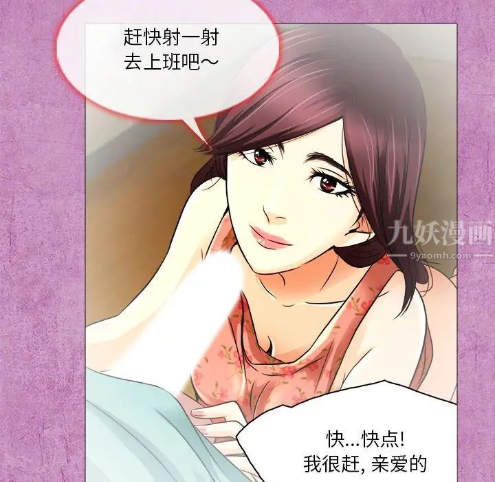 命中註定爱上你第10话