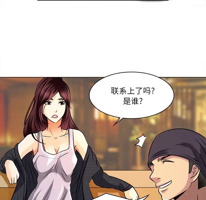 命中註定爱上你第10话