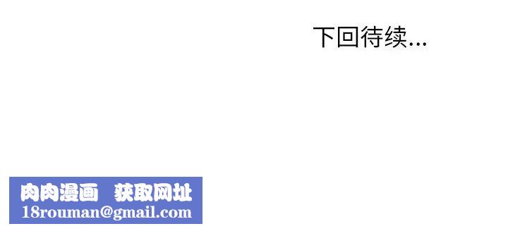 命中註定爱上你第10话