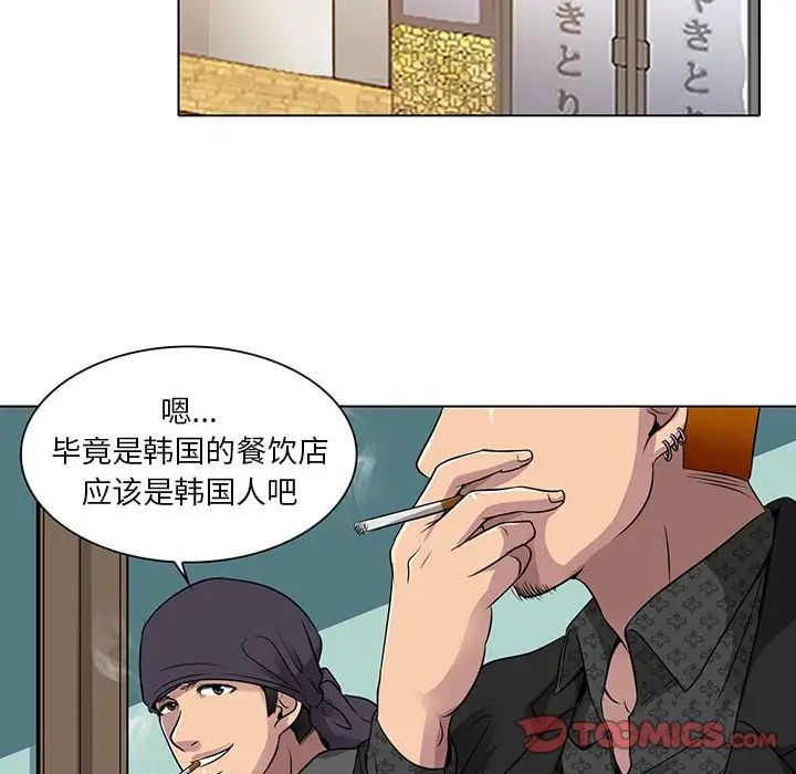 命中註定爱上你第11话