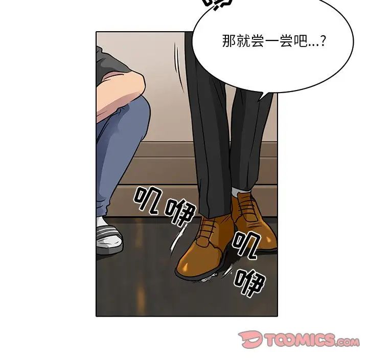 命中註定愛上你第11話