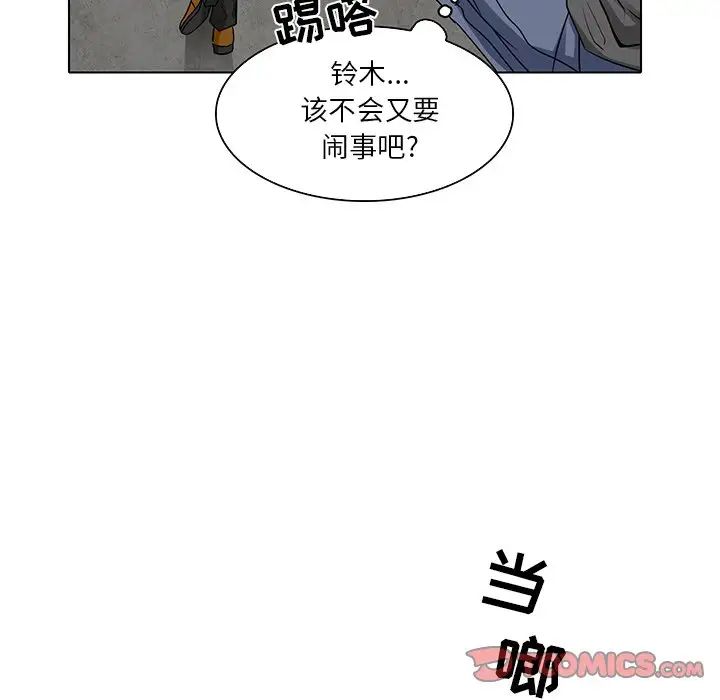 命中註定爱上你第11话