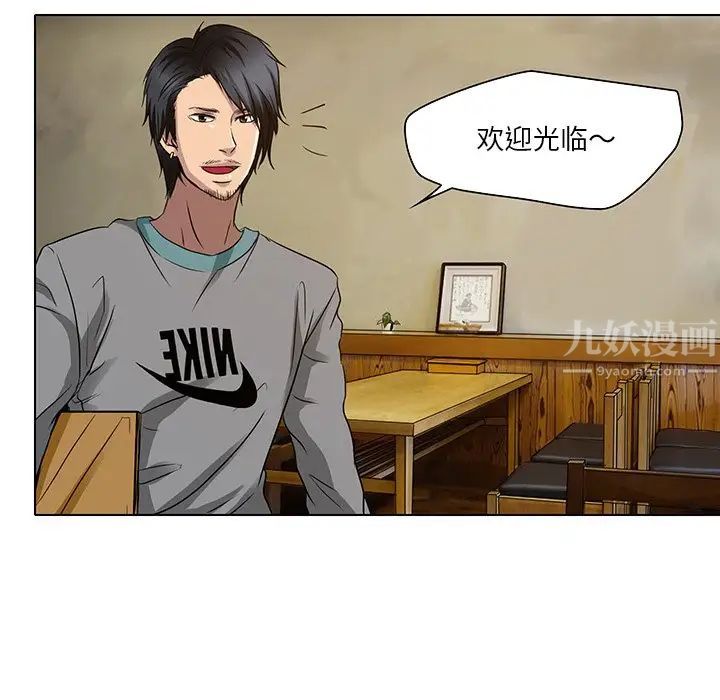 命中註定爱上你第11话