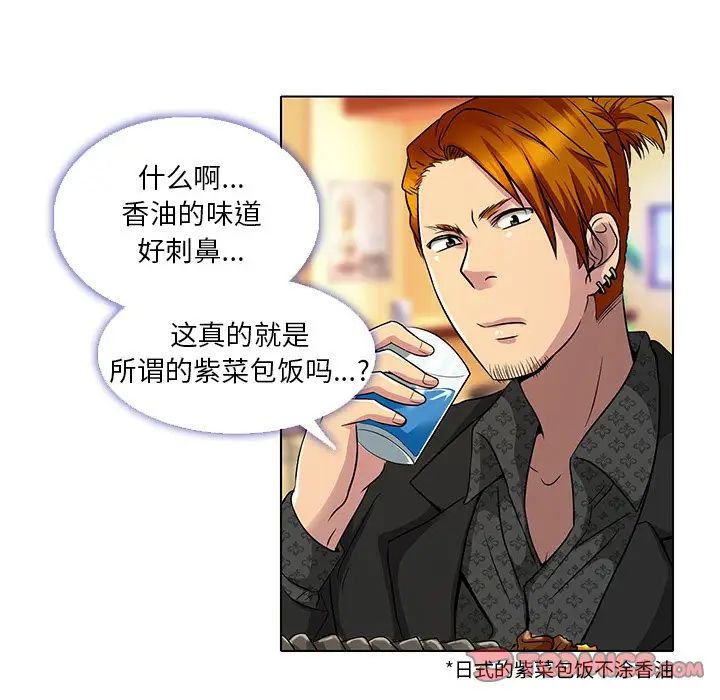 命中註定爱上你第11话