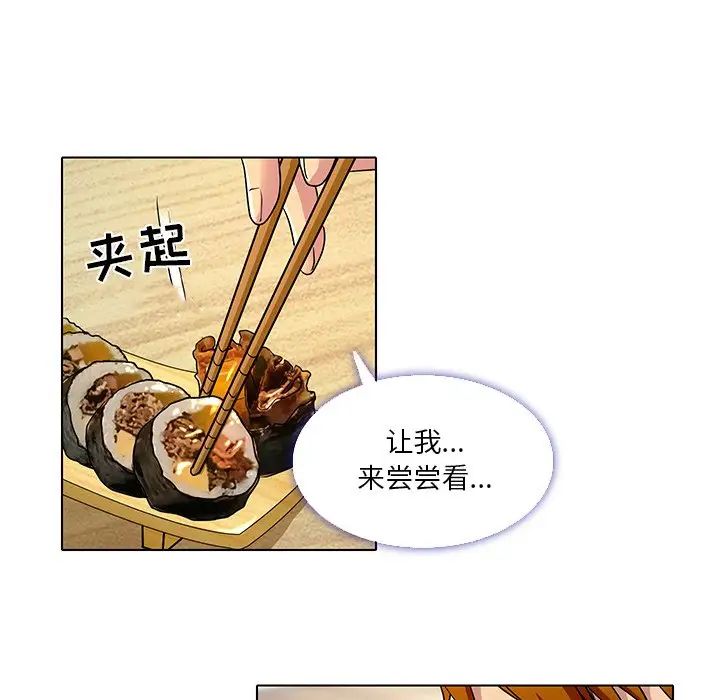 命中註定爱上你第11话