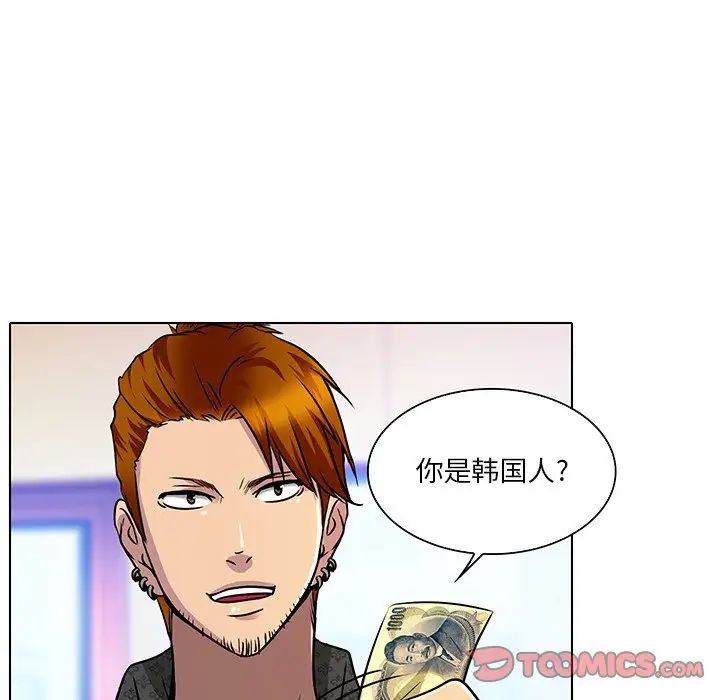 命中註定爱上你第11话