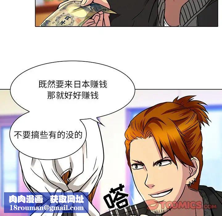 命中註定爱上你第11话