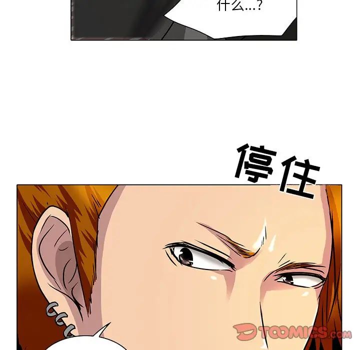 命中註定爱上你第11话