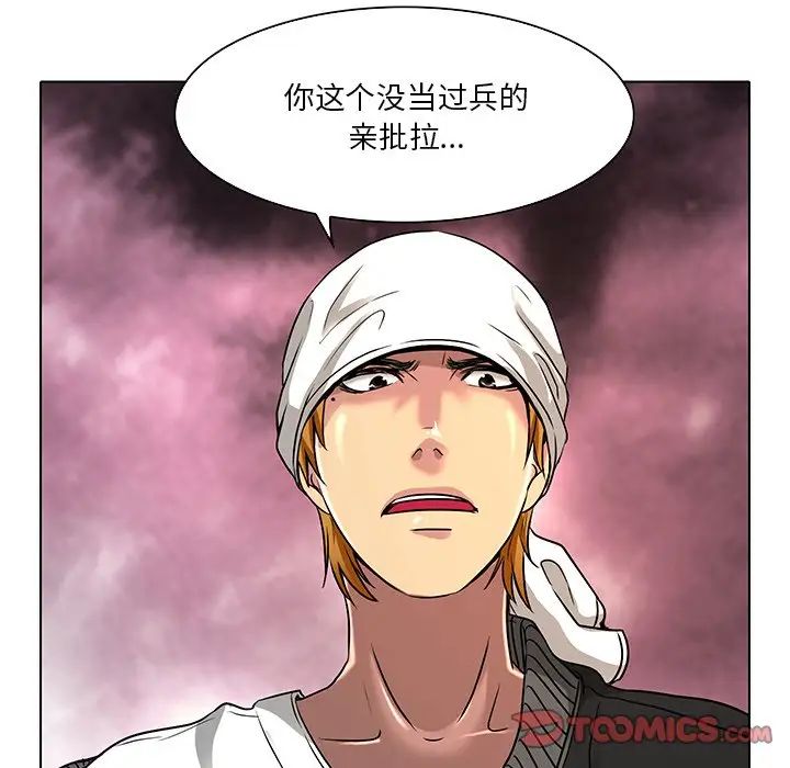 命中註定爱上你第11话