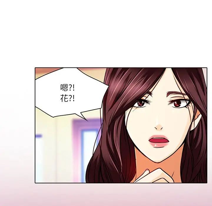 命中註定爱上你第11话