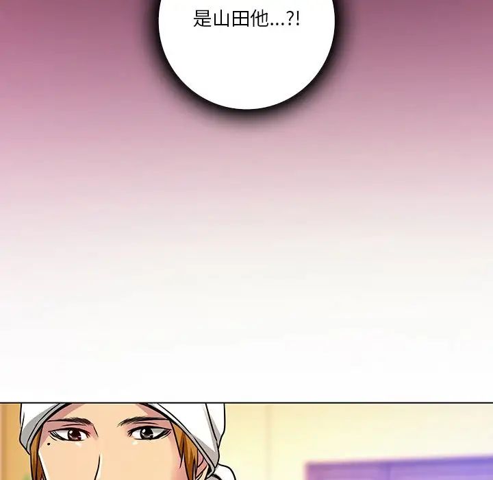 命中註定愛上你第11話