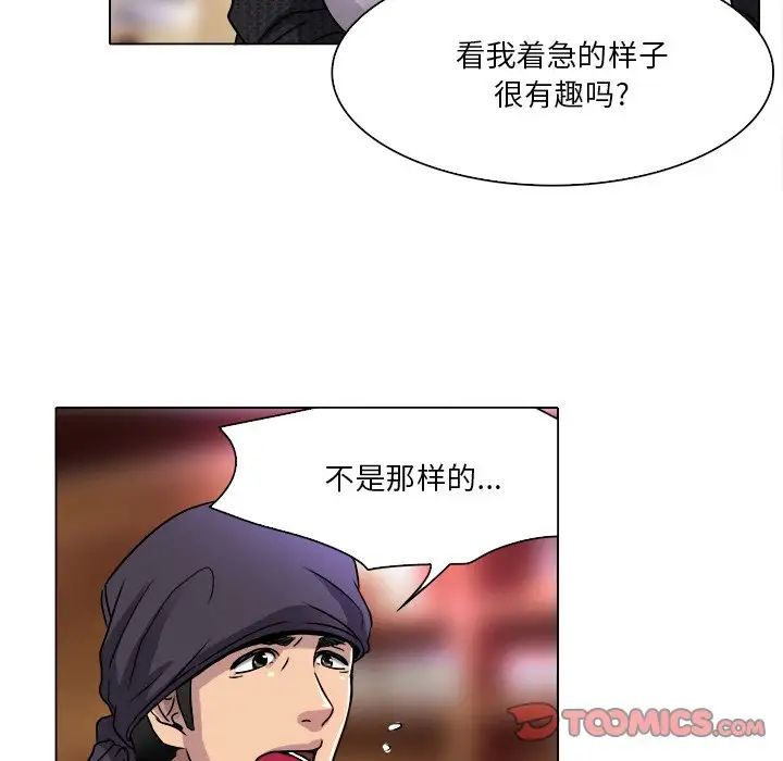 命中註定爱上你第12话