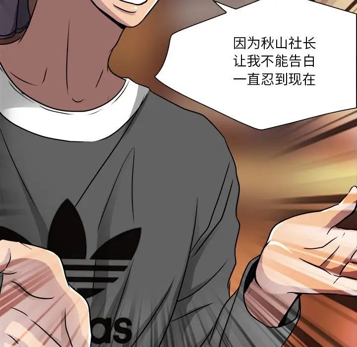 命中註定爱上你第12话