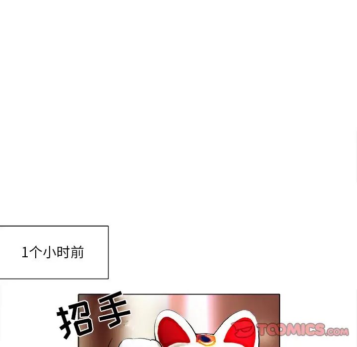 命中註定爱上你第12话