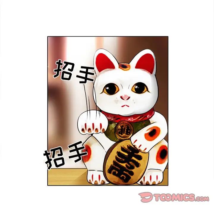 命中註定爱上你第12话