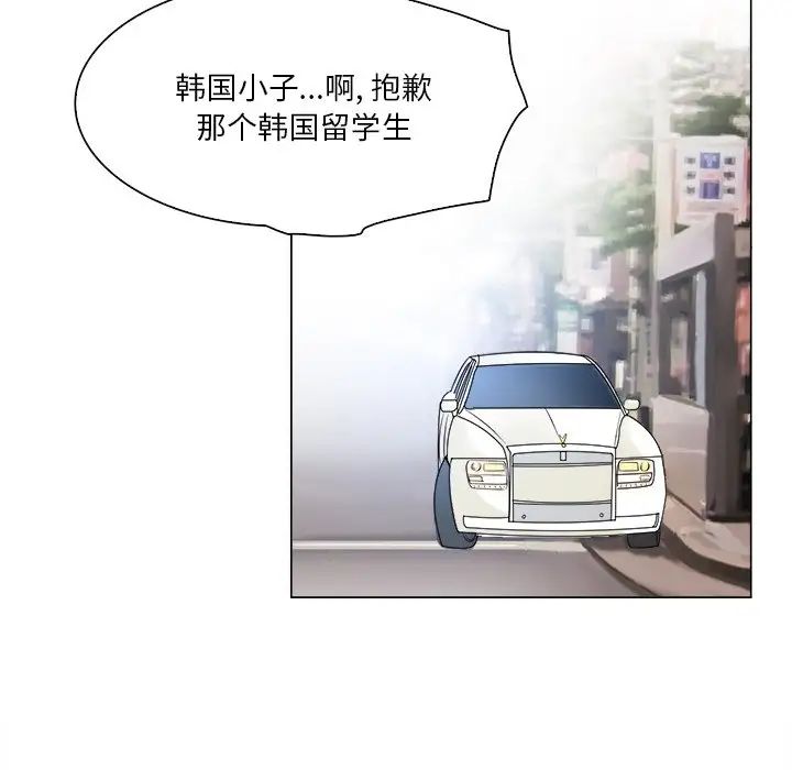 命中註定愛上你第12話