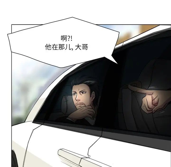 命中註定爱上你第12话