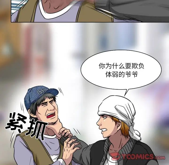 命中註定愛上你第12話