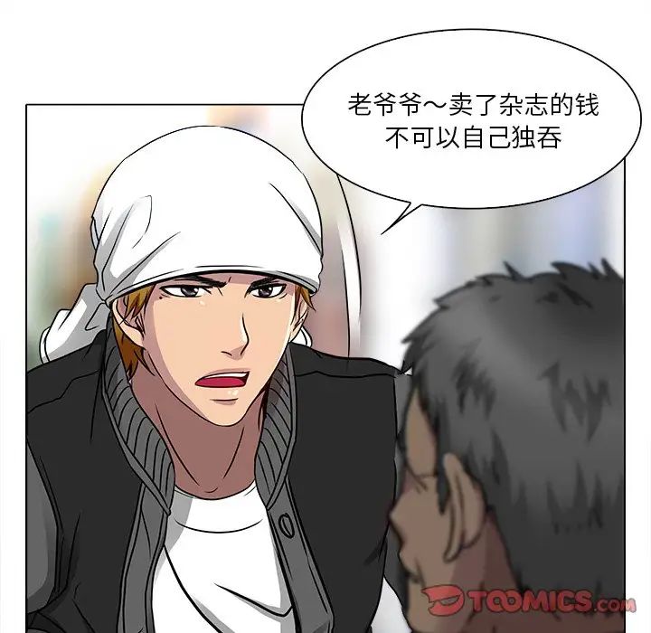 命中註定愛上你第12話