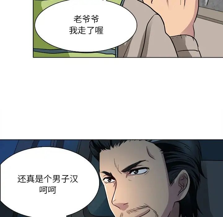 命中註定愛上你第12話