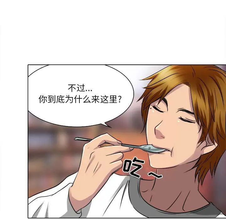 命中註定愛上你第12話