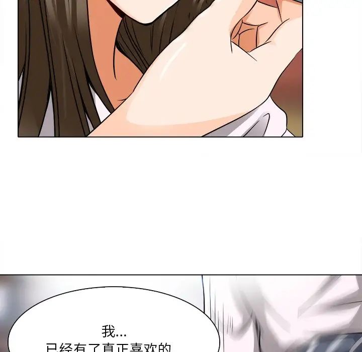 命中註定爱上你第12话