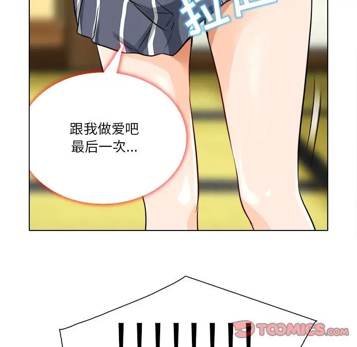 命中註定爱上你第12话