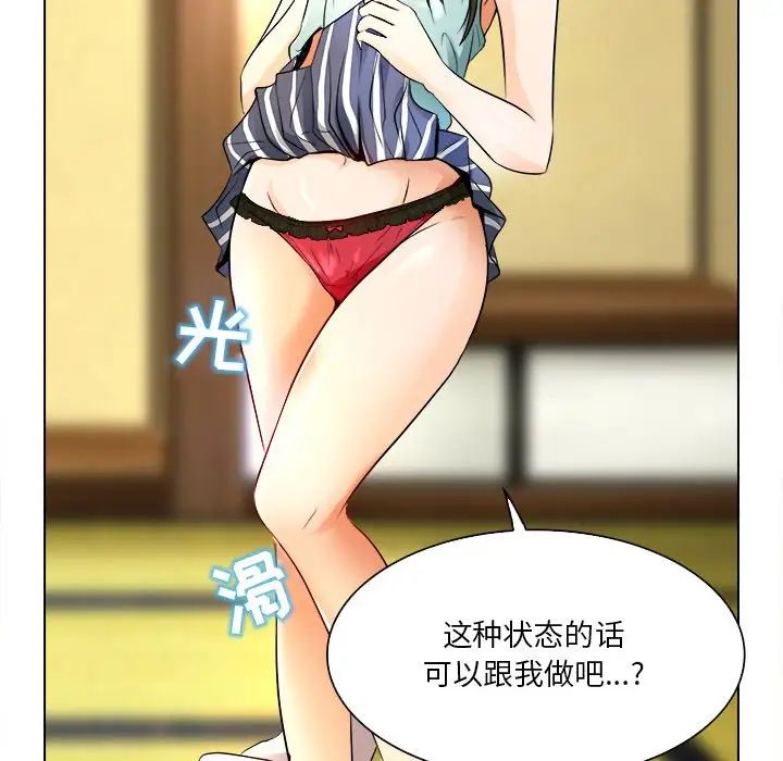 命中註定爱上你第12话