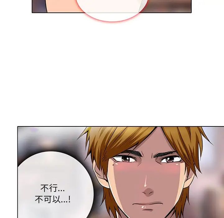 命中註定愛上你第13話