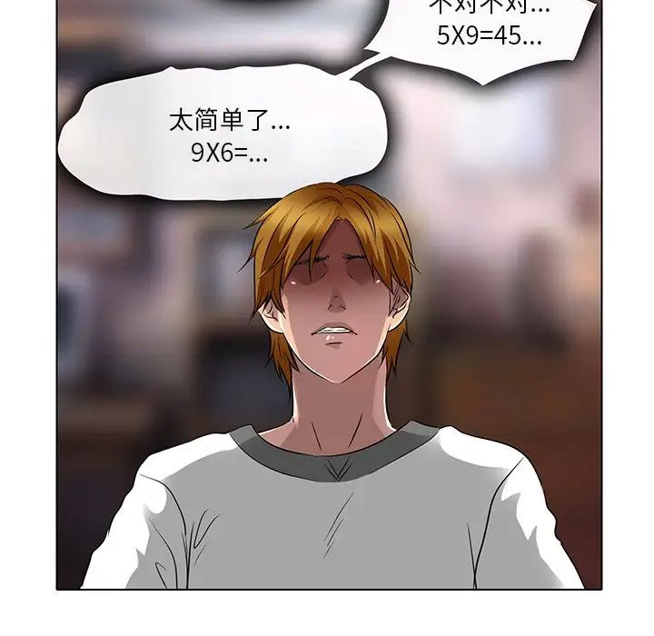 命中註定爱上你第13话