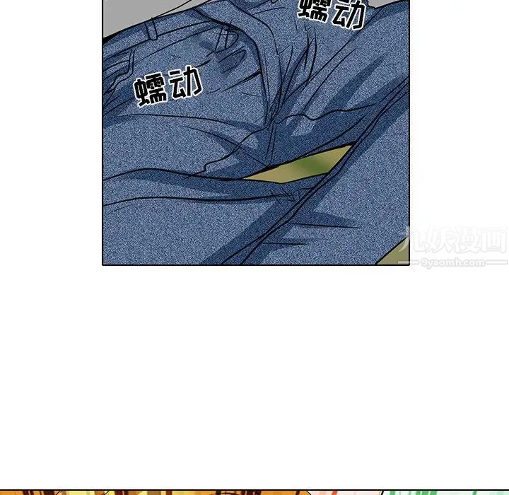 命中註定愛上你第13話