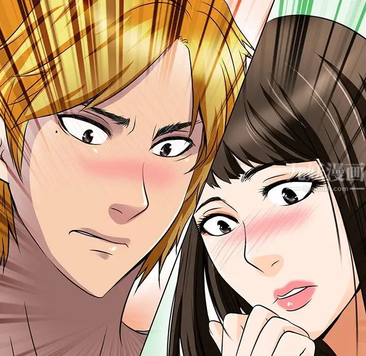 命中註定爱上你第13话