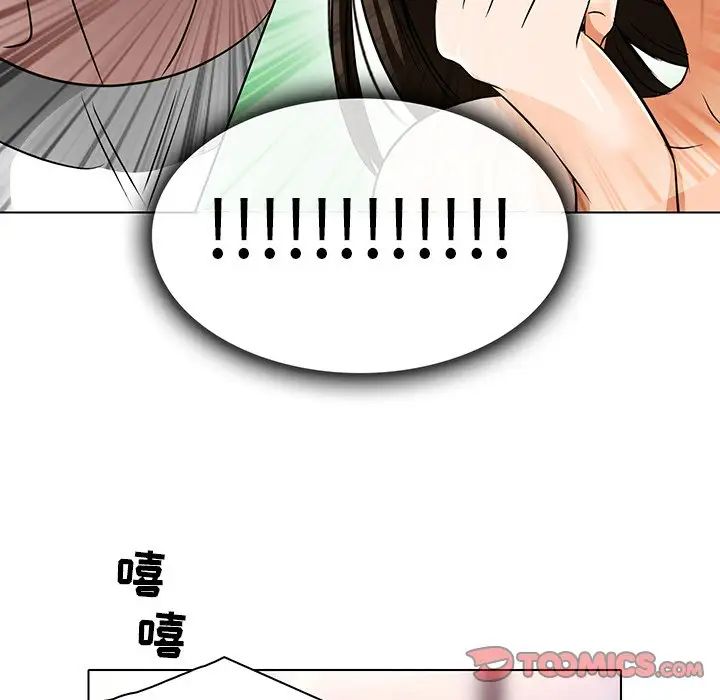 命中註定爱上你第13话