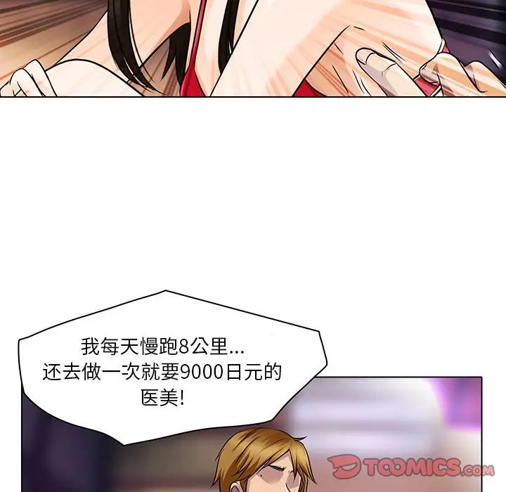 命中註定爱上你第13话