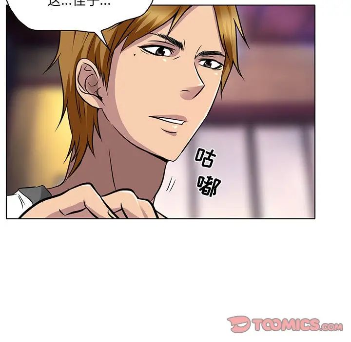 命中註定爱上你第13话