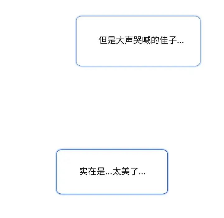 命中註定爱上你第13话