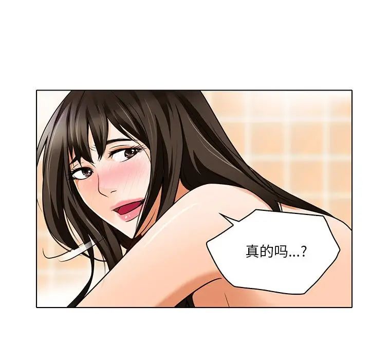 命中註定愛上你第13話